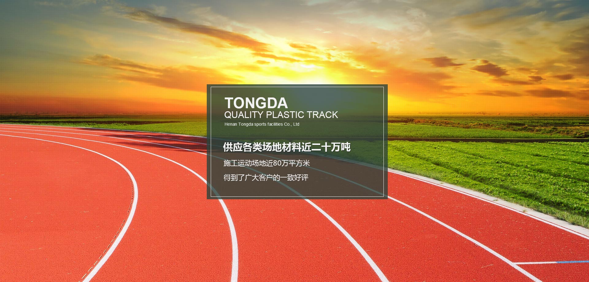 888电子集团体育设施